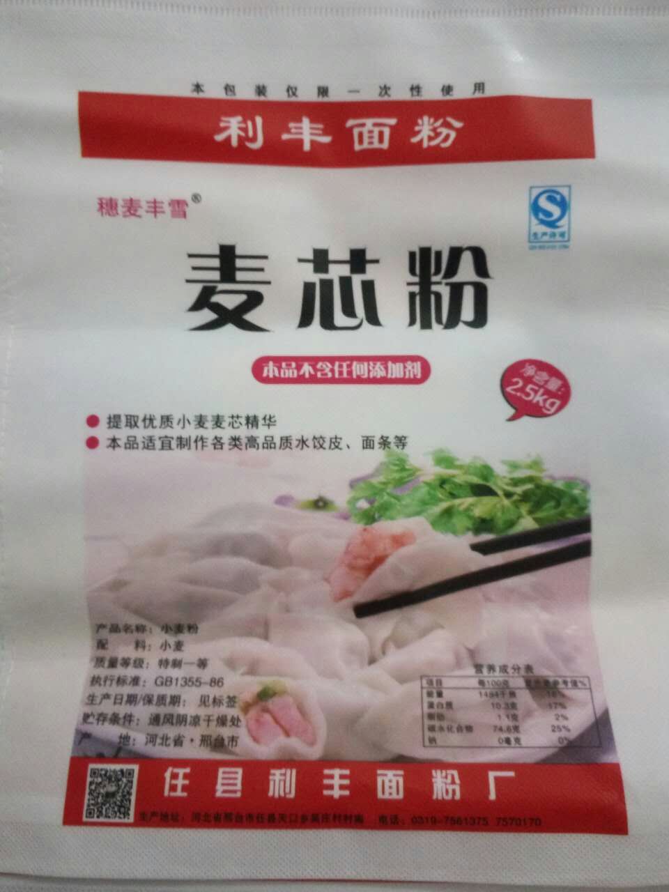 麥芯粉