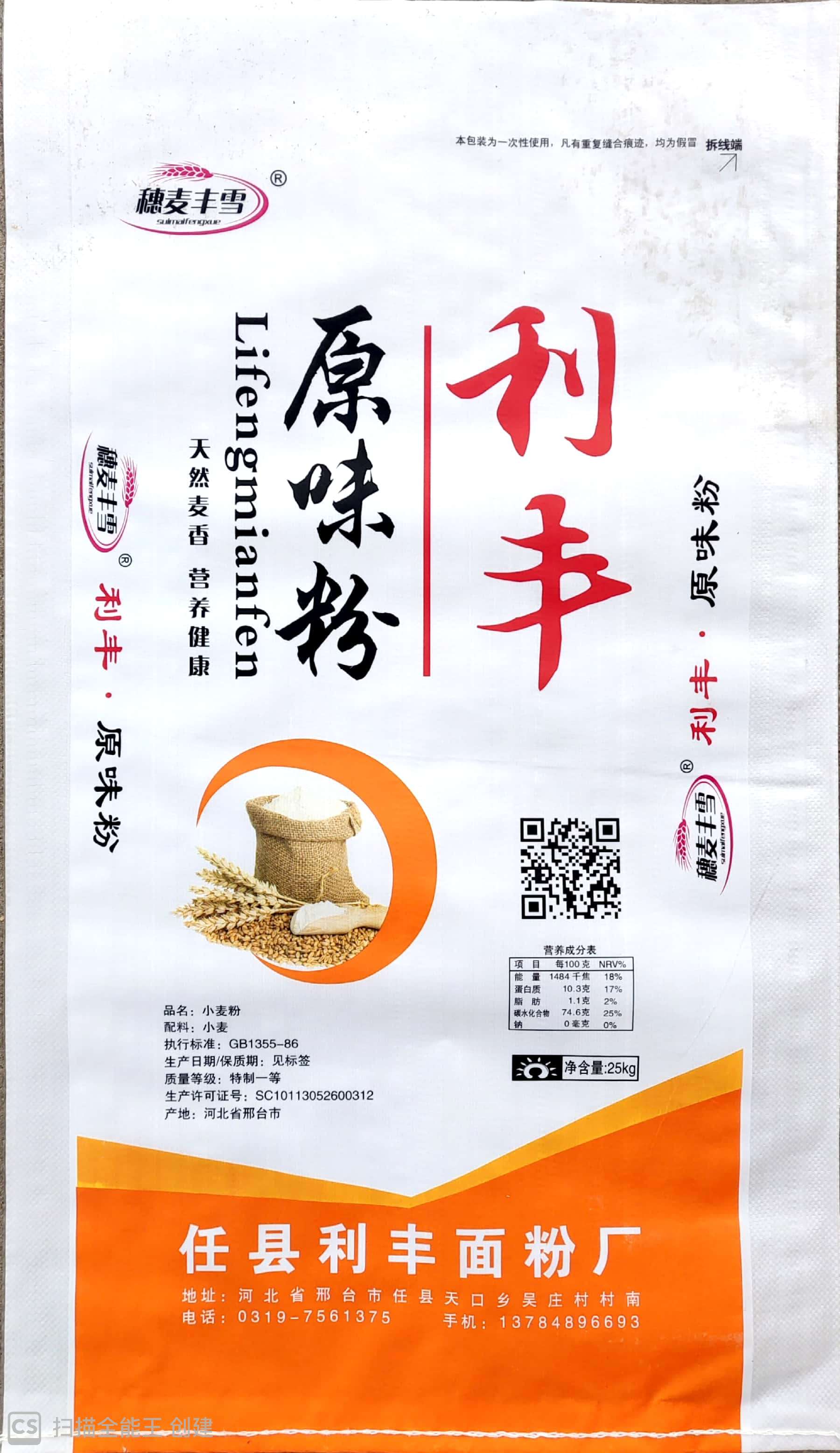 原味粉
