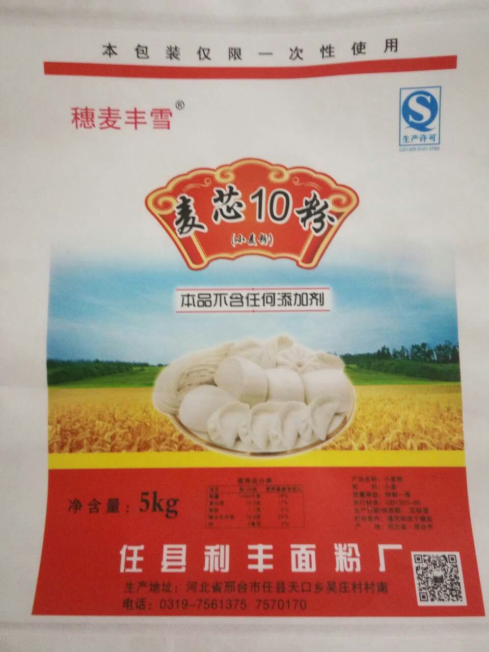 麥芯粉10粉