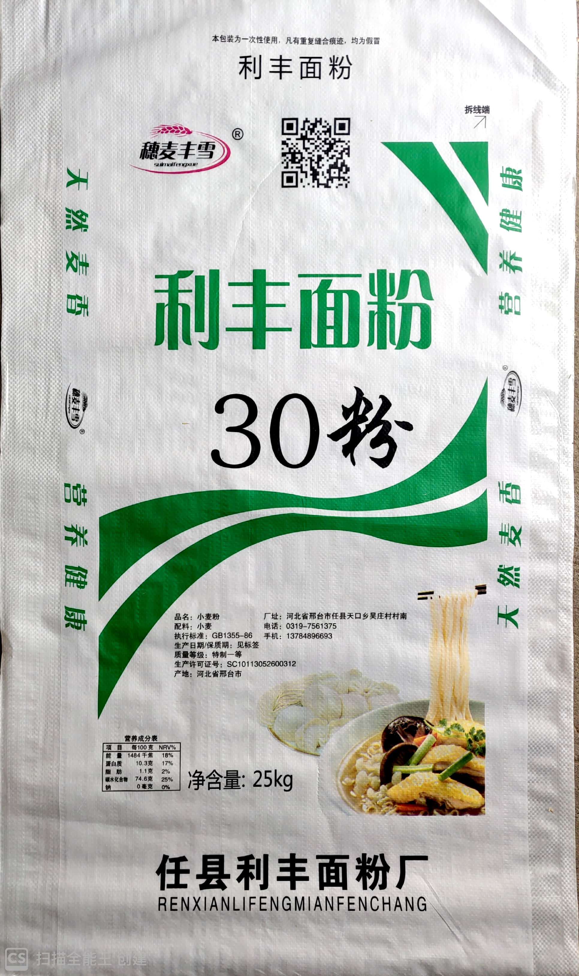 30粉