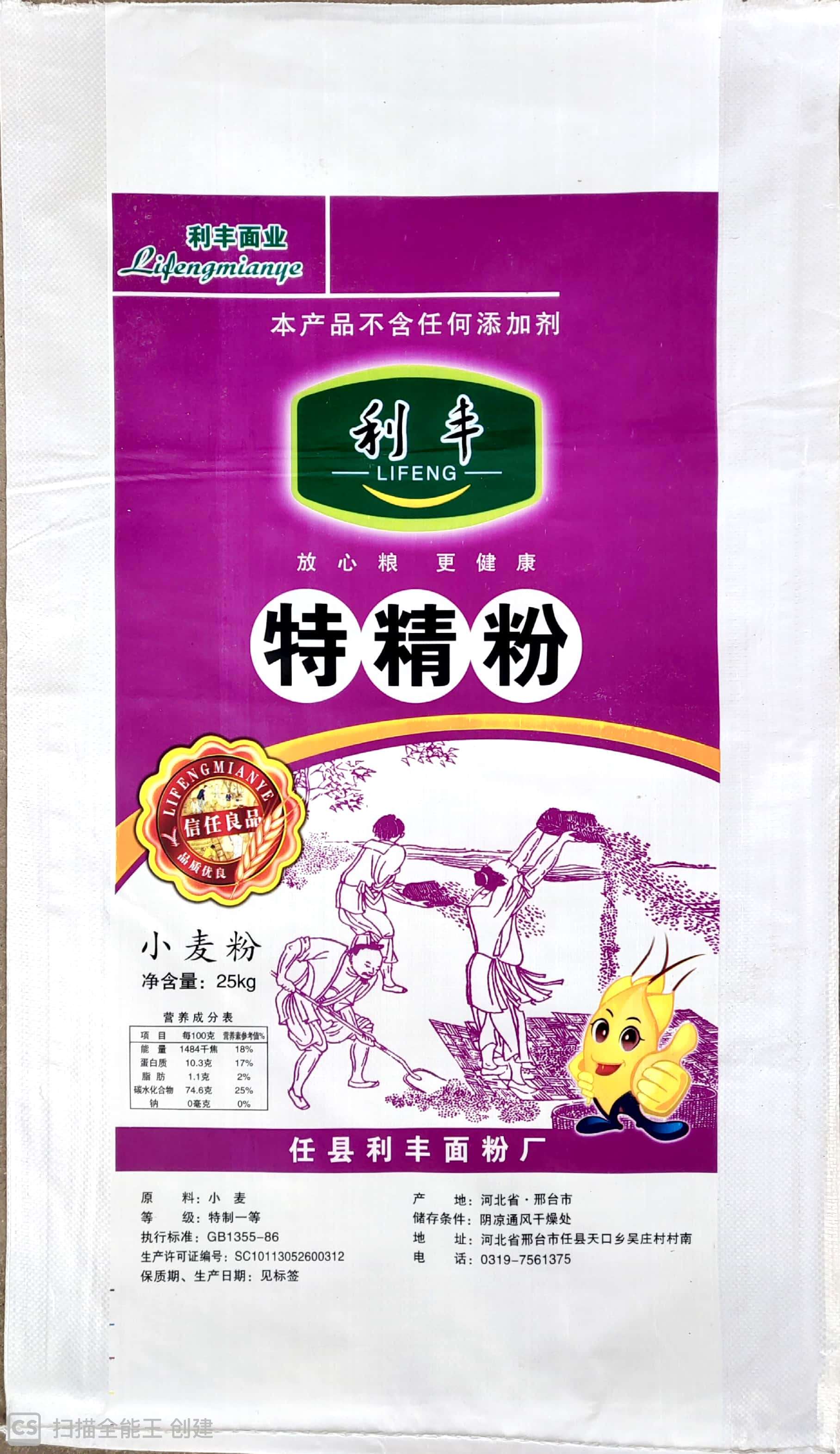 特精粉