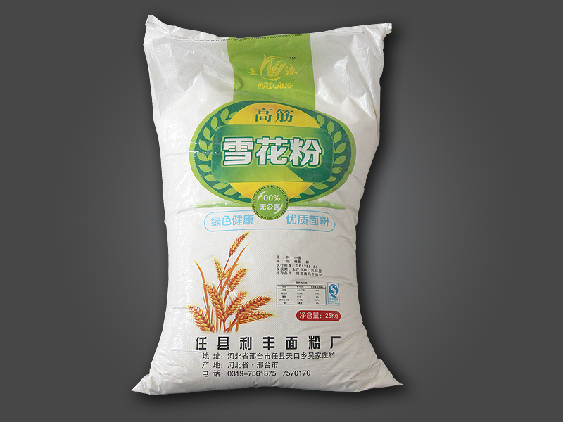 雪花粉