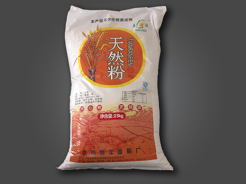 天然粉