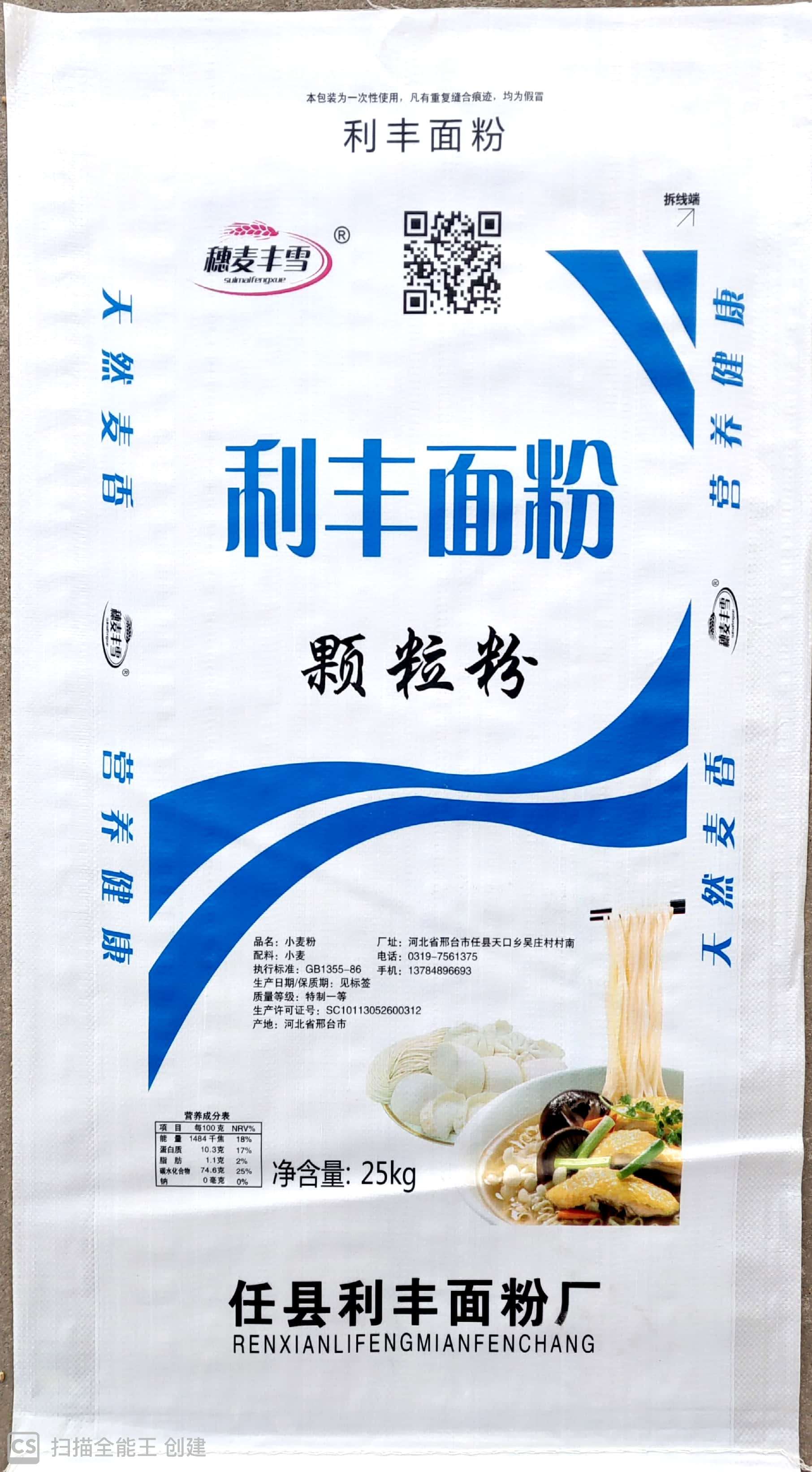 顆粒粉